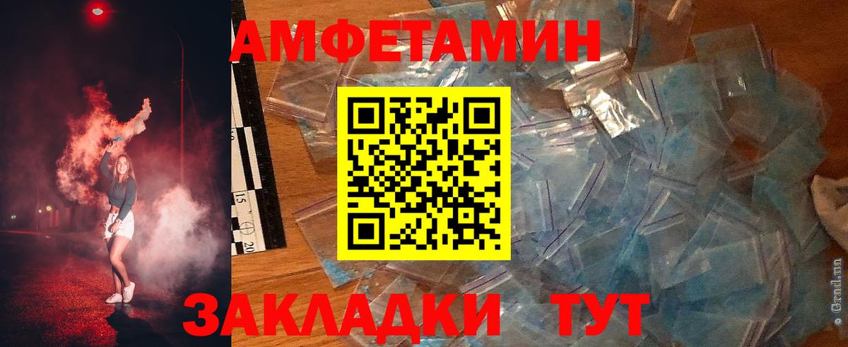 АМФ  Amphetamine VHQ  Вход с VPN  Серов 