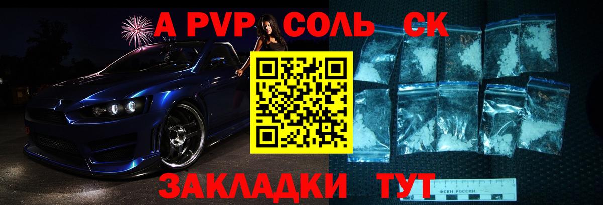 Alpha-PVP крисы CK Серов