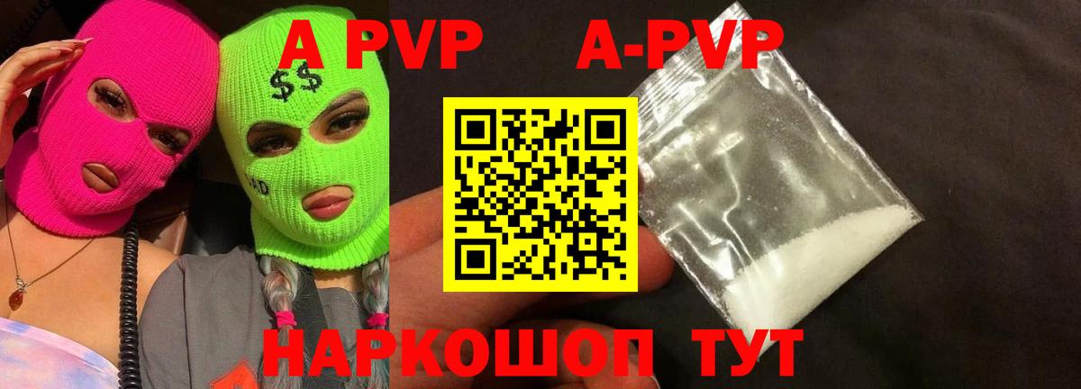 APVP крисы CK  APVP крисы CK  Альфа ПВП  Вход с VPN  Серов  A-PVP VHQ 