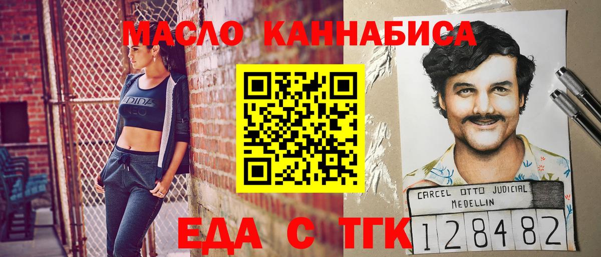 Cannafood конопля  Серов 