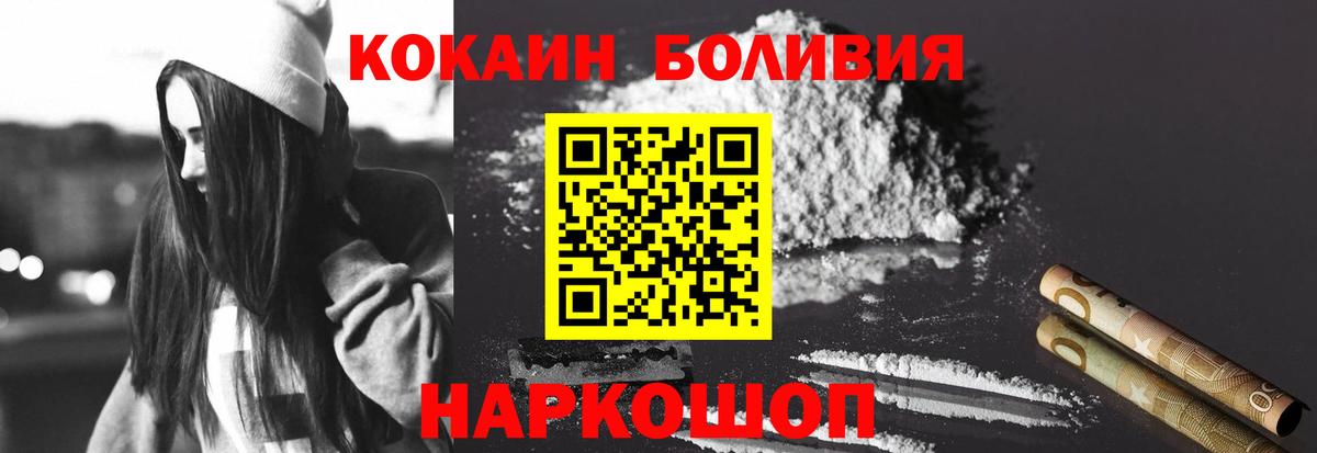 Серов  КОКАИН FishScale  Вход с VPN  Cocaine 98% 