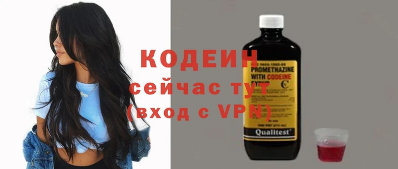 Кодеиновый сироп Lean Purple Drank  ОМГ ОМГ как зайти  Серов 