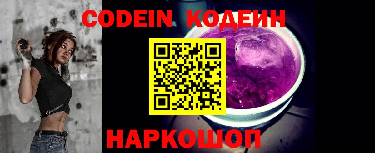 Кокаин  NBOMe  Кодеин  МЕФ кристаллы  Вход с VPN  ЭКСТАЗИ  Меф МЯУ МЯУ  Конопля  ГАШ  МЕТ  Серов  MDMA 