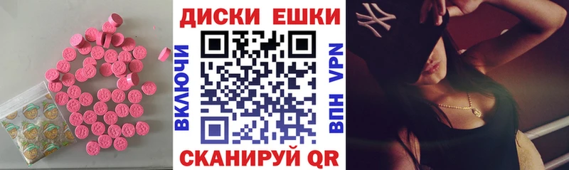 Ecstasy ешки Серов