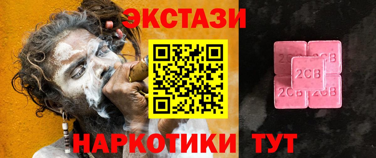 ЭКСТАЗИ  ЭКСТАЗИ Дубай  Вход с VPN  магазин продажи наркотиков  Серов 