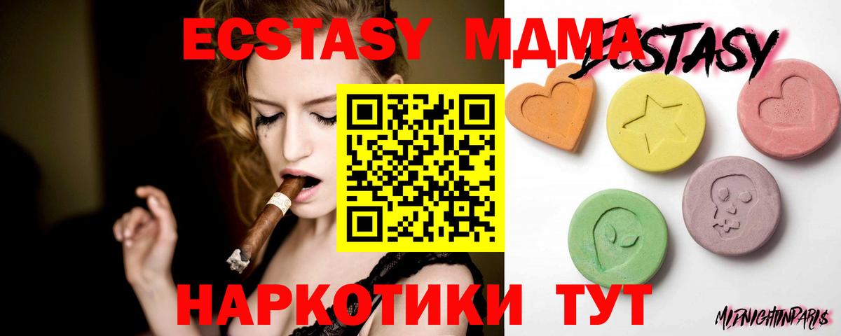 ЭКСТАЗИ 300 mg Серов