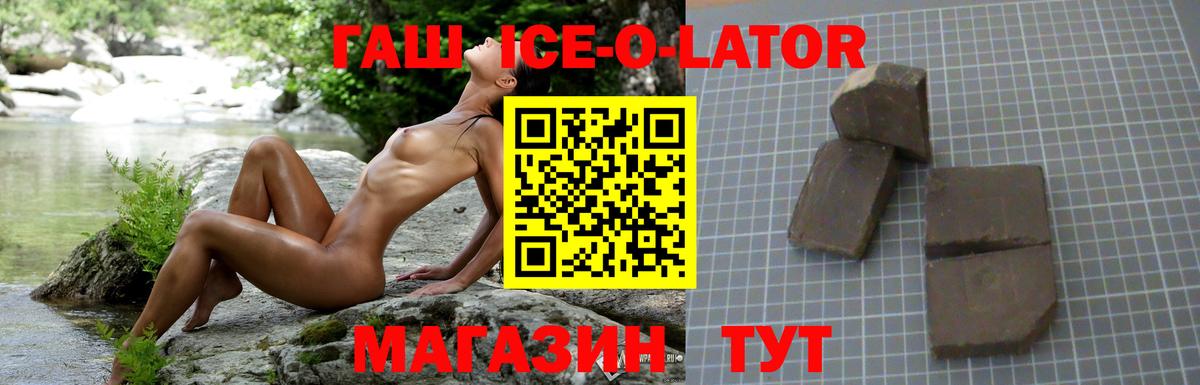 Гашиш Изолятор  Гашиш  Серов  Гашиш Изолятор 