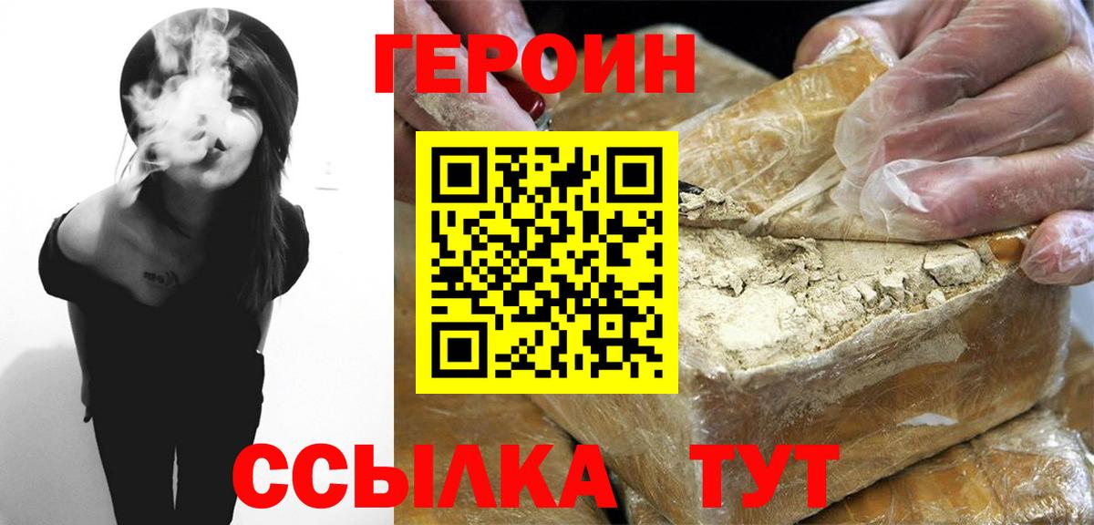 ГЕРОИН Афган  ГЕРОИН  Серов 