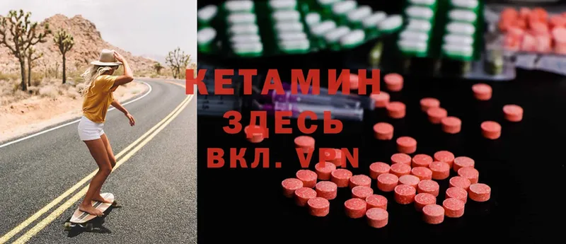 КЕТАМИН ketamine  дарнет шоп  Серов 