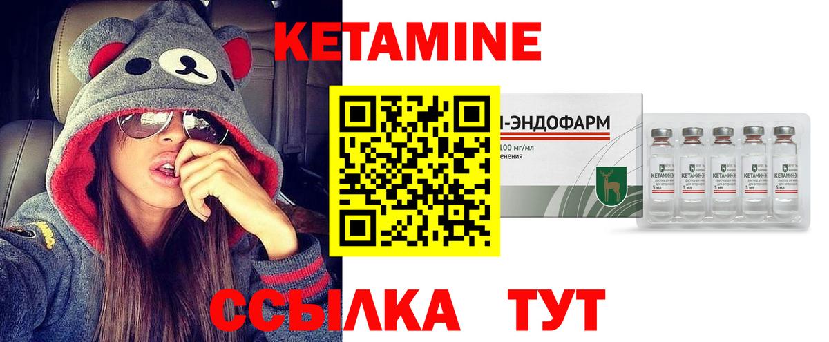 Кетамин VHQ Серов