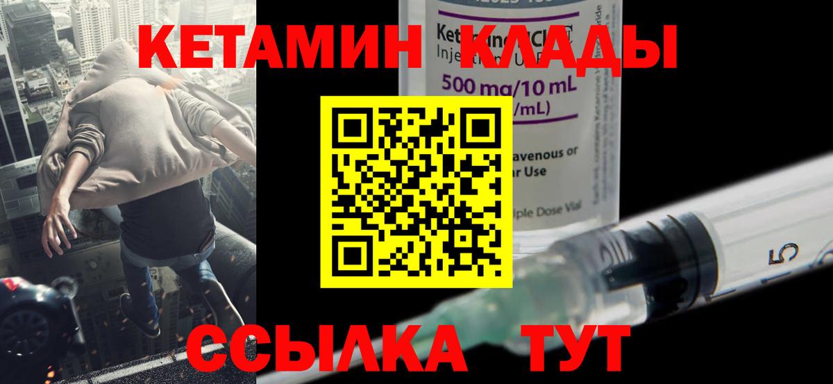 Серов  Кетамин ketamine  Кетамин VHQ  Вход с VPN 