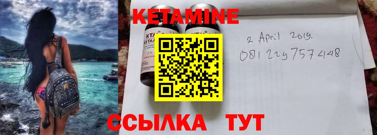 КЕТАМИН ketamine  Серов 