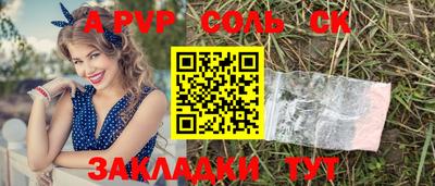 ALPHA PVP Бугуруслан