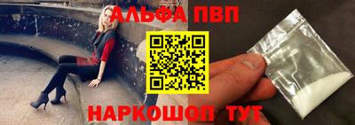 ALPHA PVP Бугуруслан