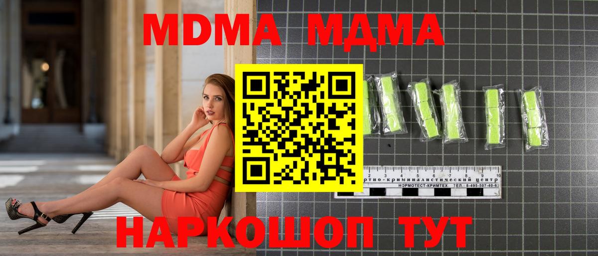 MDMA  MDMA VHQ  МДМА молли  Вход с VPN  Серов 