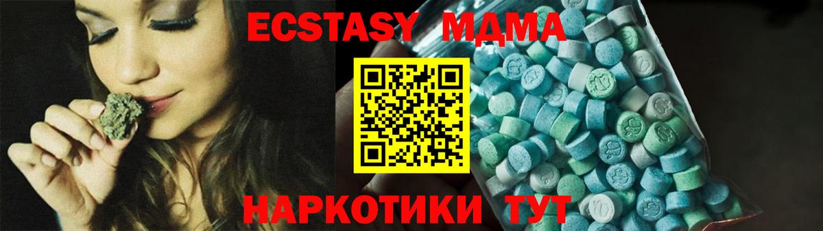 MDMA молли  Серов  MDMA  MDMA crystal 