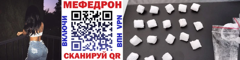 МЕФ mephedrone  купить   hydra онион  Серов 