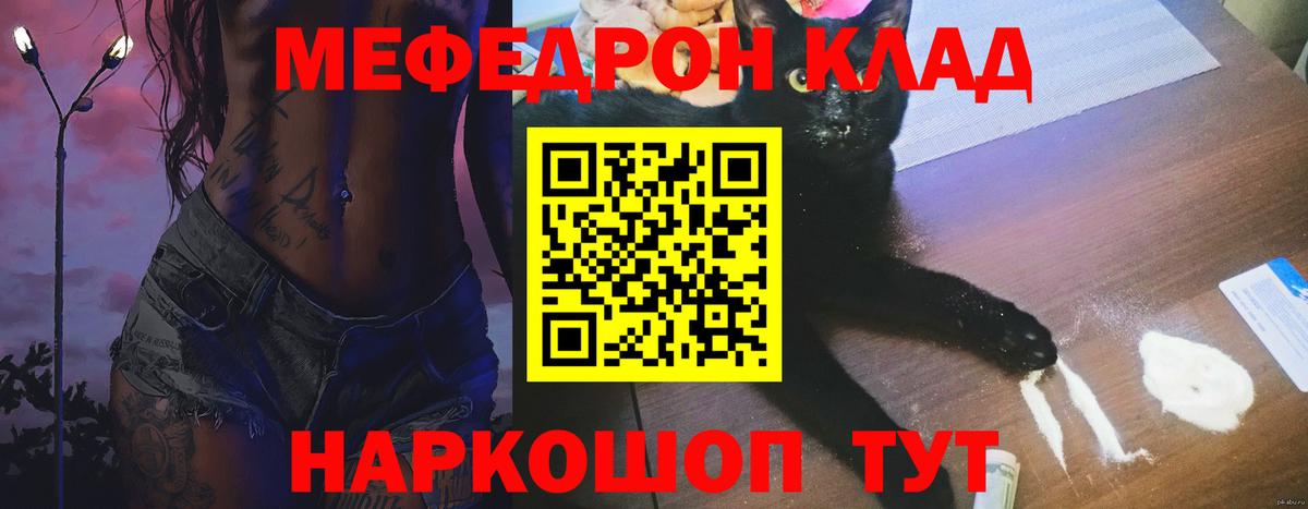 Меф кристаллы Серов