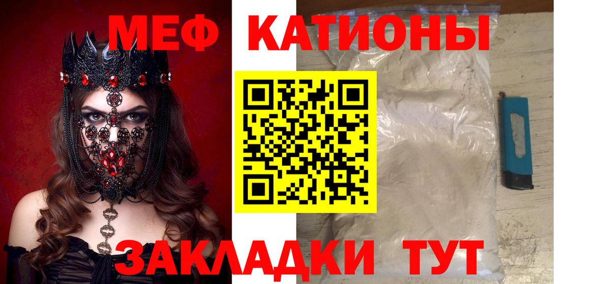 Мефедрон mephedrone  Мефедрон мяу мяу  кракен зеркало  Серов  наркошоп 