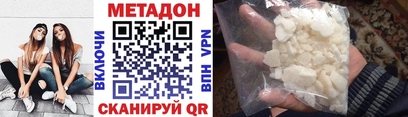 МЕТАДОН белоснежный  KRAKEN как войти  Серов 