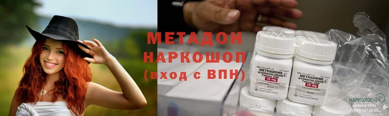 Метадон кристалл  Серов 