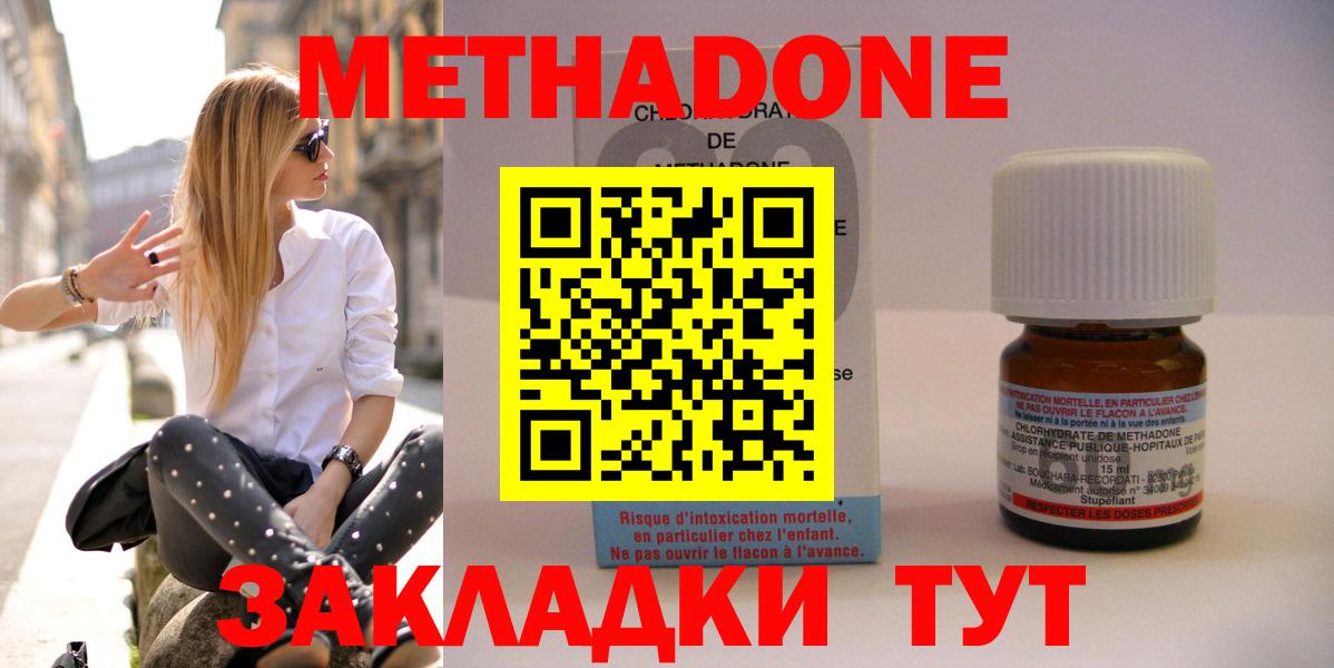 МЕТАДОН VHQ  Метадон мёд  Серов  Вход с VPN 
