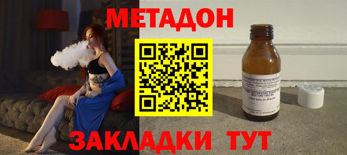 Метадон белоснежный  hydra как войти  Серов  МЕТАДОН methadone 