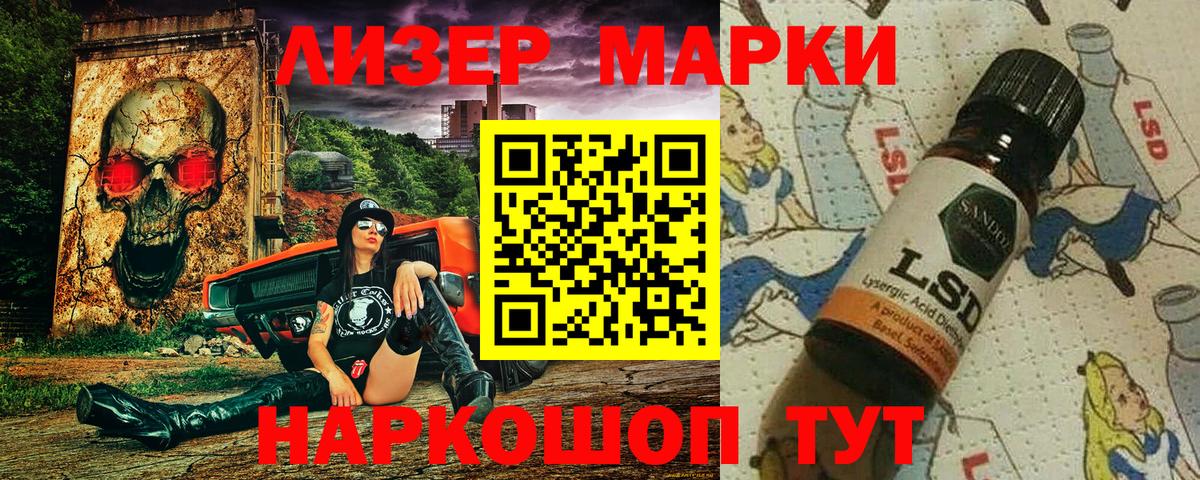Марки N-bome 1,8мг Серов