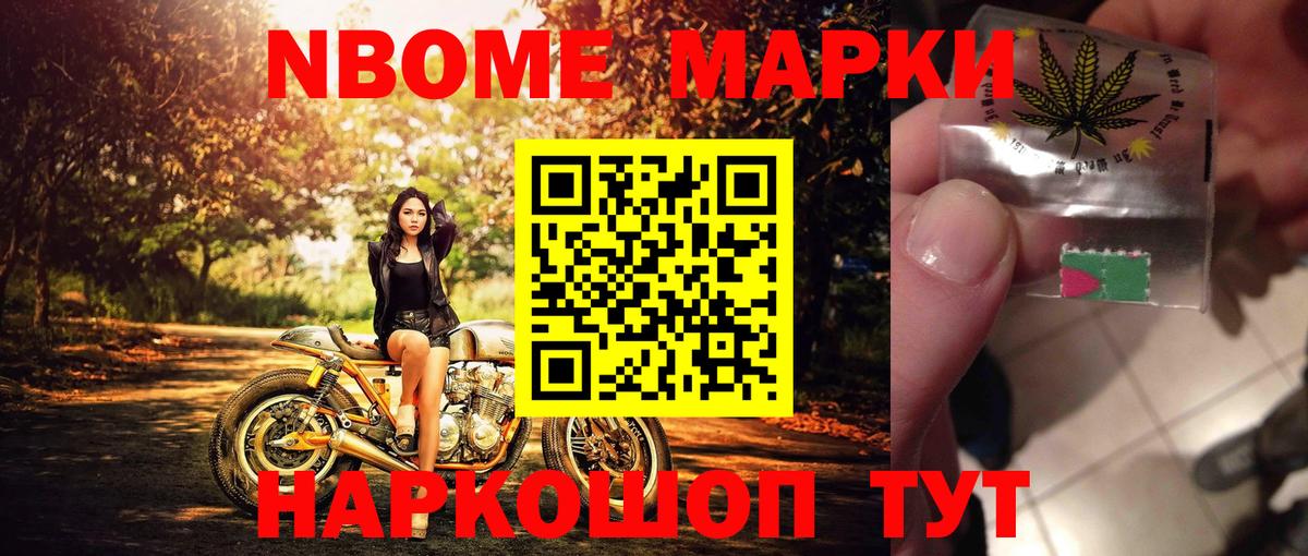 Наркотические марки 1,5мг Серов